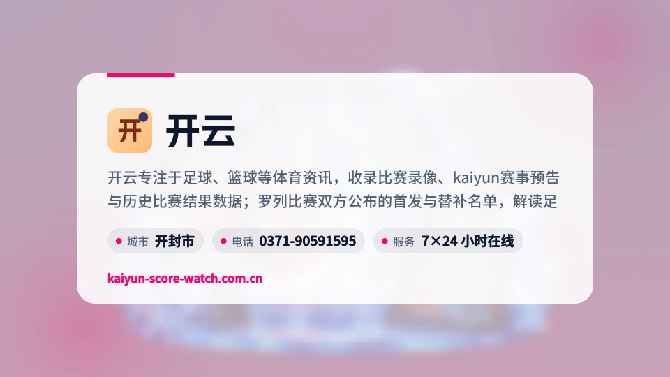 开云介绍
